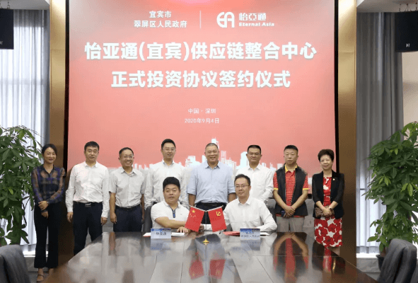 474蒙特卡罗官（宜宾）供应链整合中心签约仪式在深圳总部举行