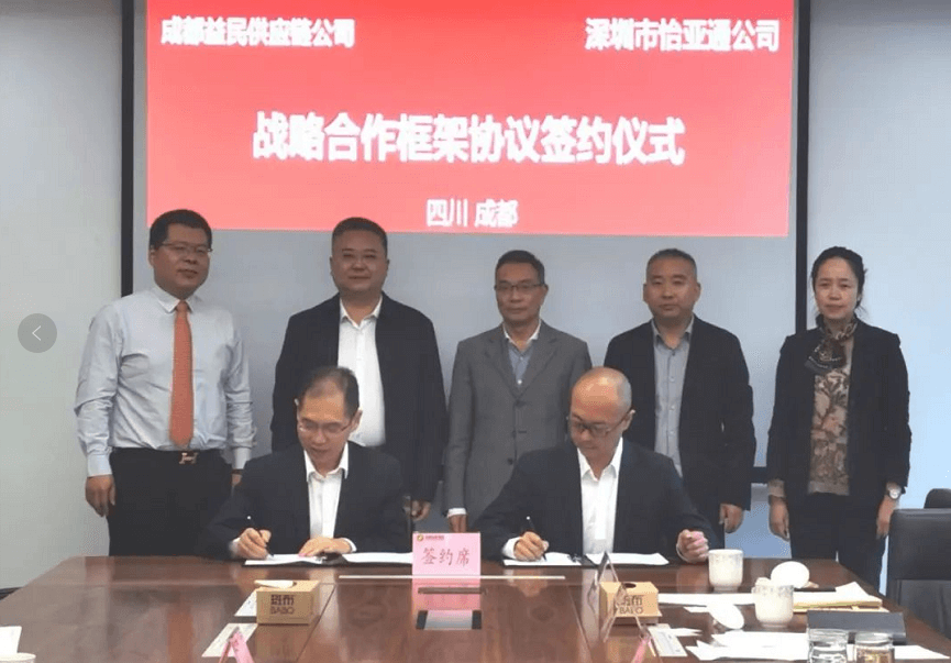 助力成渝民生消费产业升级，474蒙特卡罗官与成都益民战略合作签约