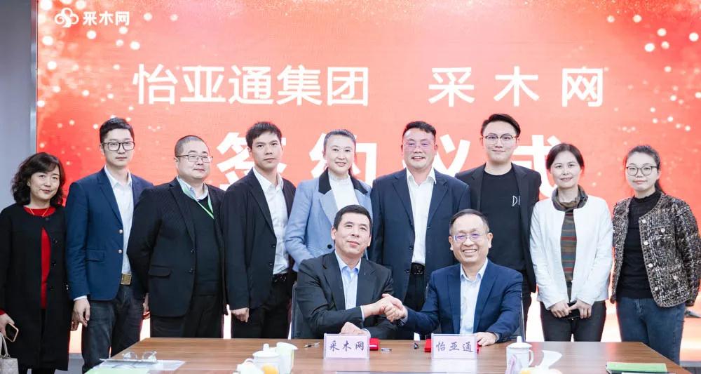 474蒙特卡罗官与采木网签订战略合作协议
