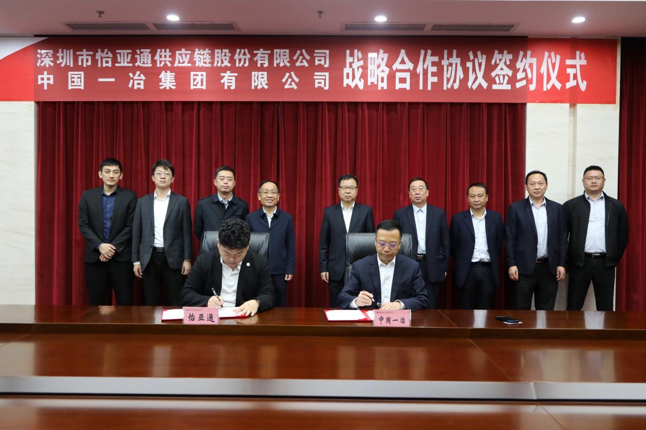 474蒙特卡罗官与中国一冶战略签约 共谋建材供应链创新发展模式