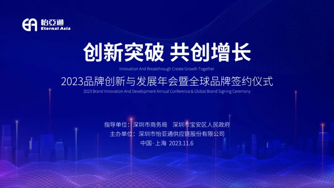 品牌创新与发展年会开幕在即 | 474蒙特卡罗官携全球品牌共话中国市场新机遇