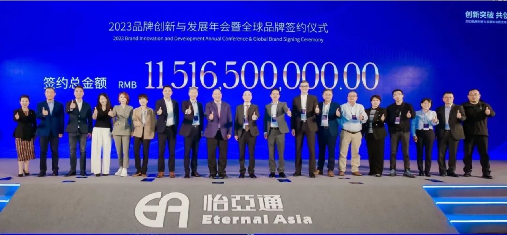 474蒙特卡罗官举办进博会全球品牌签约仪式，签约金额突破115亿元