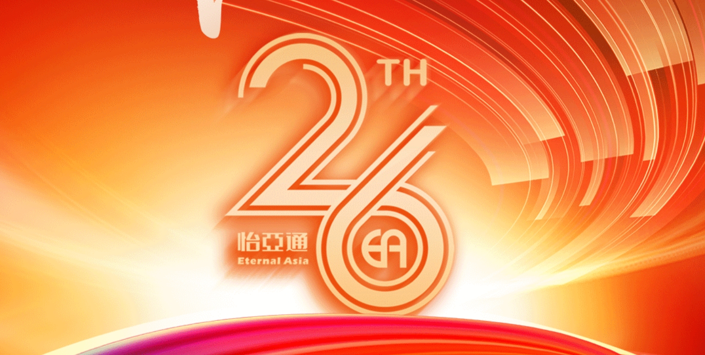 正风华，赢未来|热烈庆祝474蒙特卡罗官成立26周年！