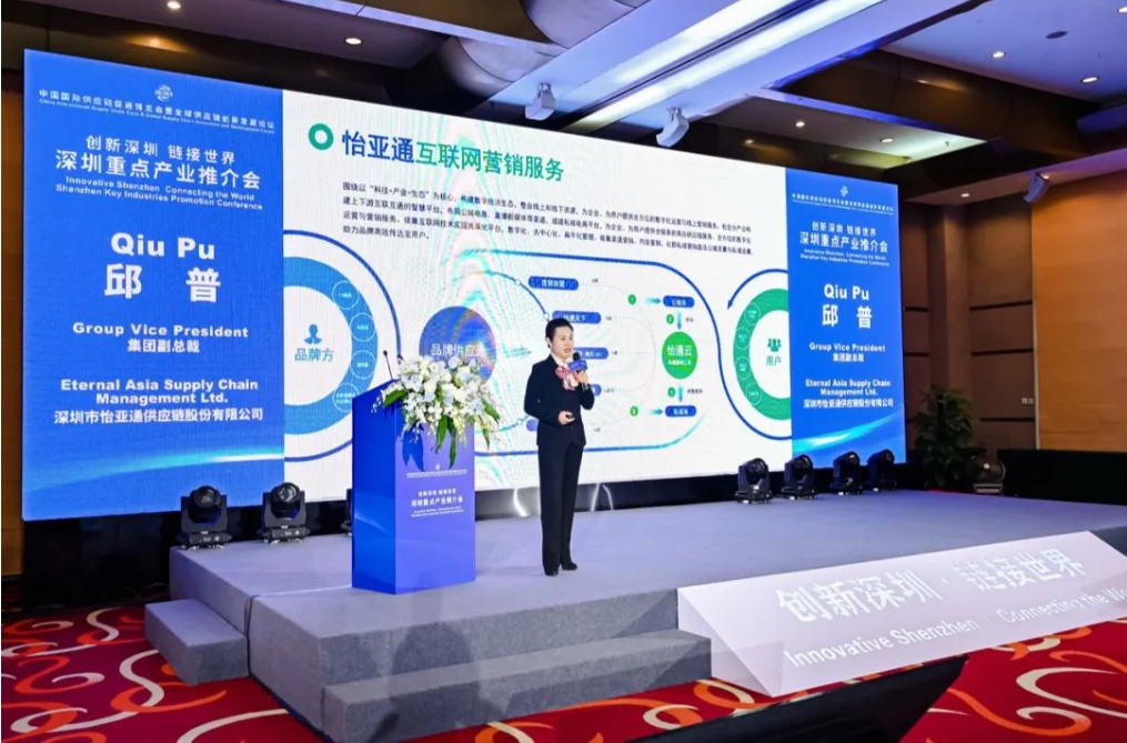 链全球，通天下｜474蒙特卡罗官受邀参加深圳重点产业推介会，共同推动全球供应链协同发展