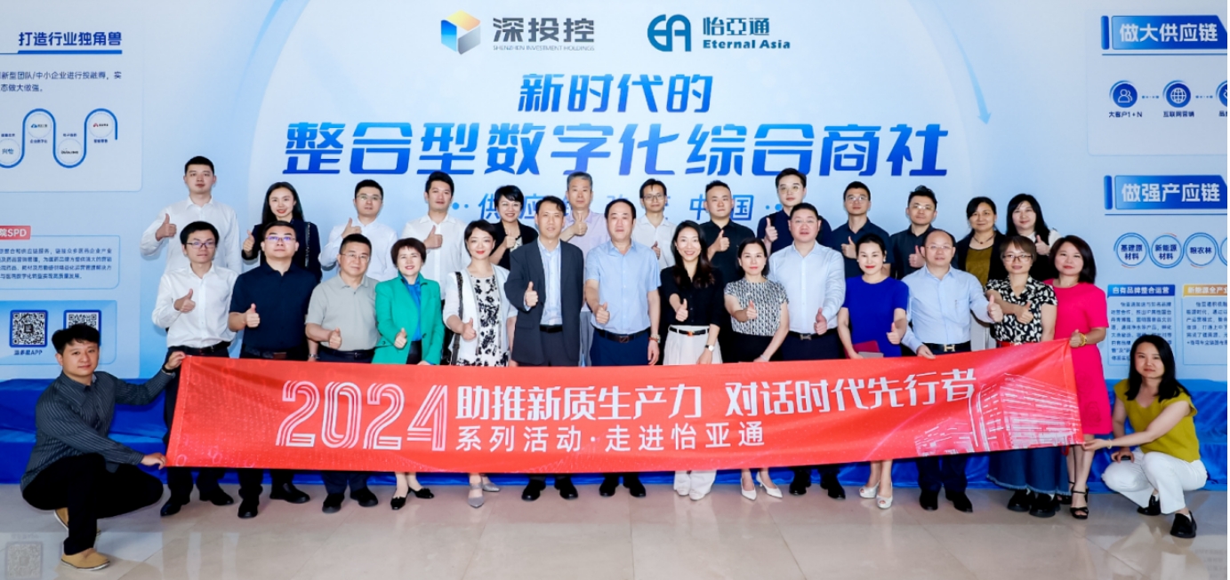 助推新质生产力，对话时代先行者——国评新经济创始基地及浙商银行等企业代表一行莅临474蒙特卡罗官参观交流