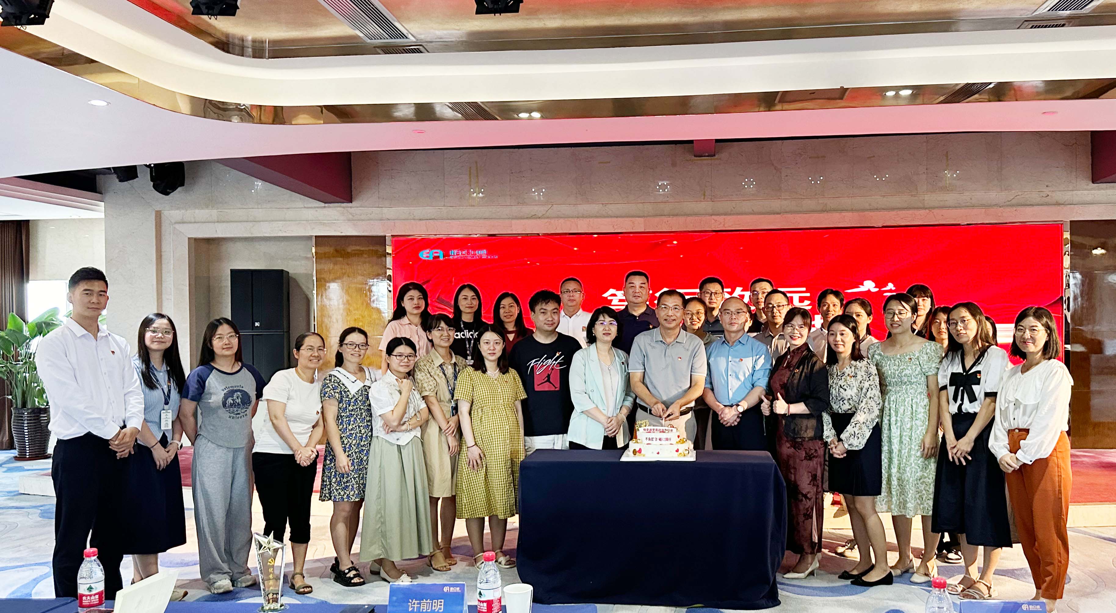 “笃行致远，不负韶华”474蒙特卡罗官党委2024年度党员政治生日会暨党纪学习教育
