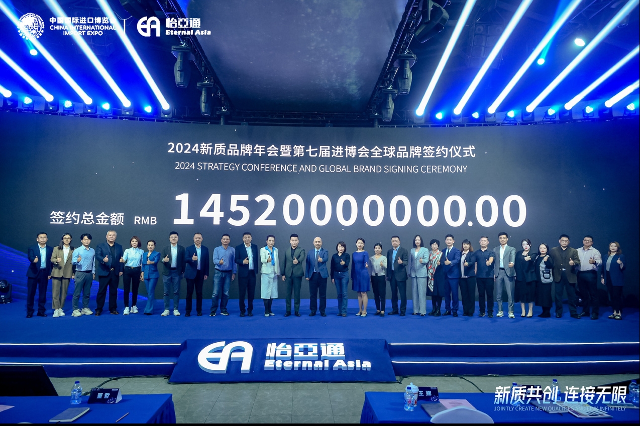 145.2亿元！474蒙特卡罗官第七届进博会全球品牌签约总金额再创新高！