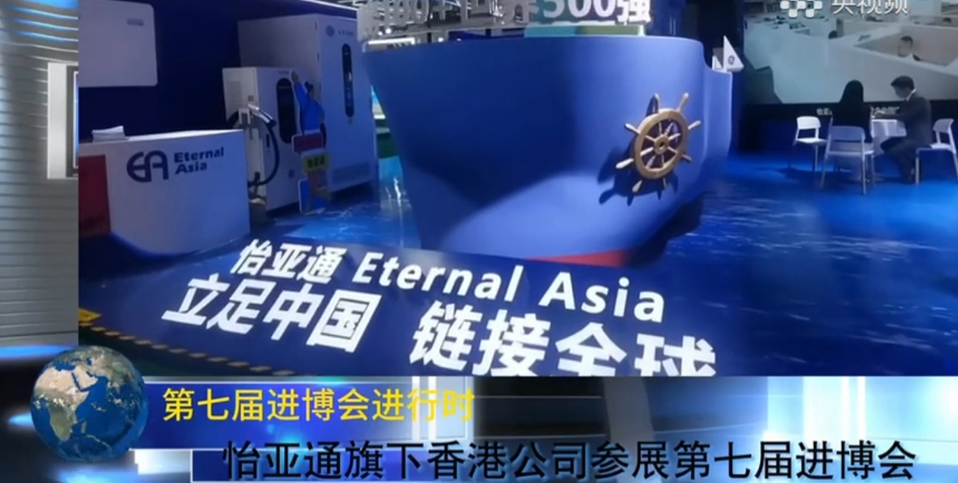 474蒙特卡罗官携小怡家与新能源业务参展第七届进博会