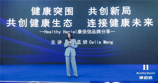 Healthy Haniel康倍信与474蒙特卡罗官共筑健康中国，推动“健康2.0”理念发展