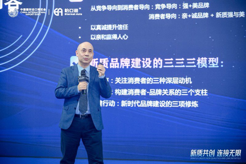 彭泗清：从“强美”到“亲诚”，构建现代新质品牌体系