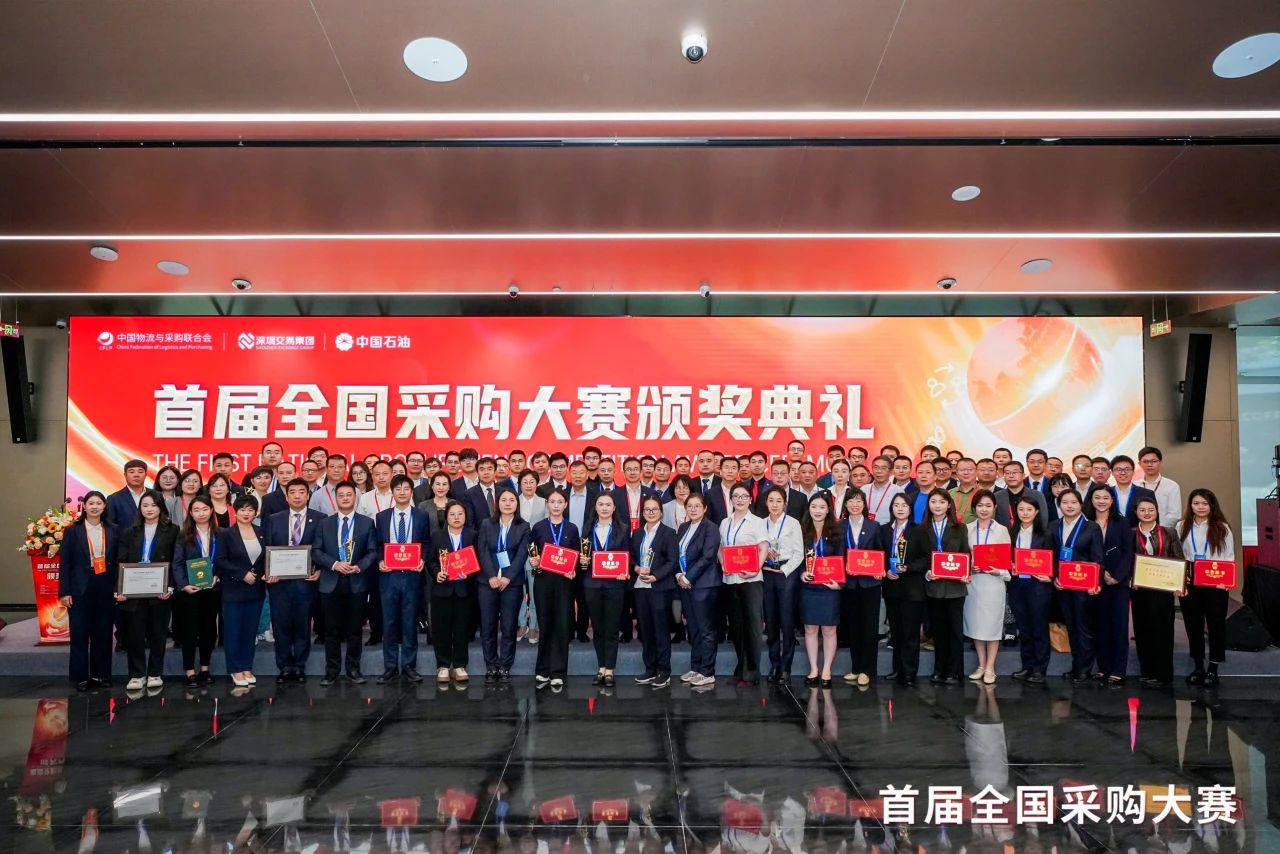 跨界融合，共赢发展 |474蒙特卡罗官荣膺首届全国采购大赛“优秀支持单位”殊荣
