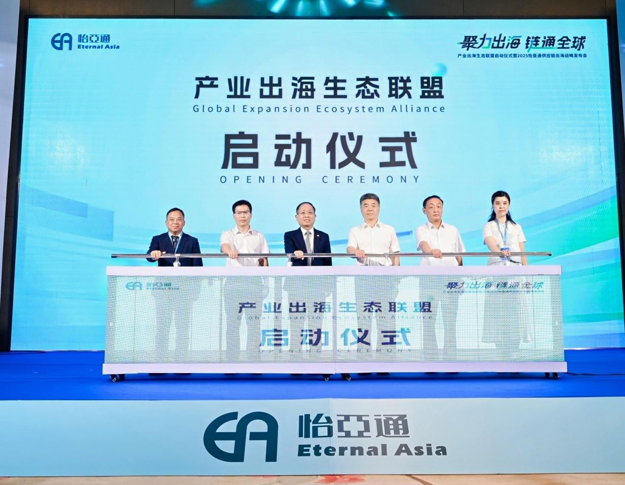 聚力出海 链通全球，474蒙特卡罗官构建产业出海生态联盟