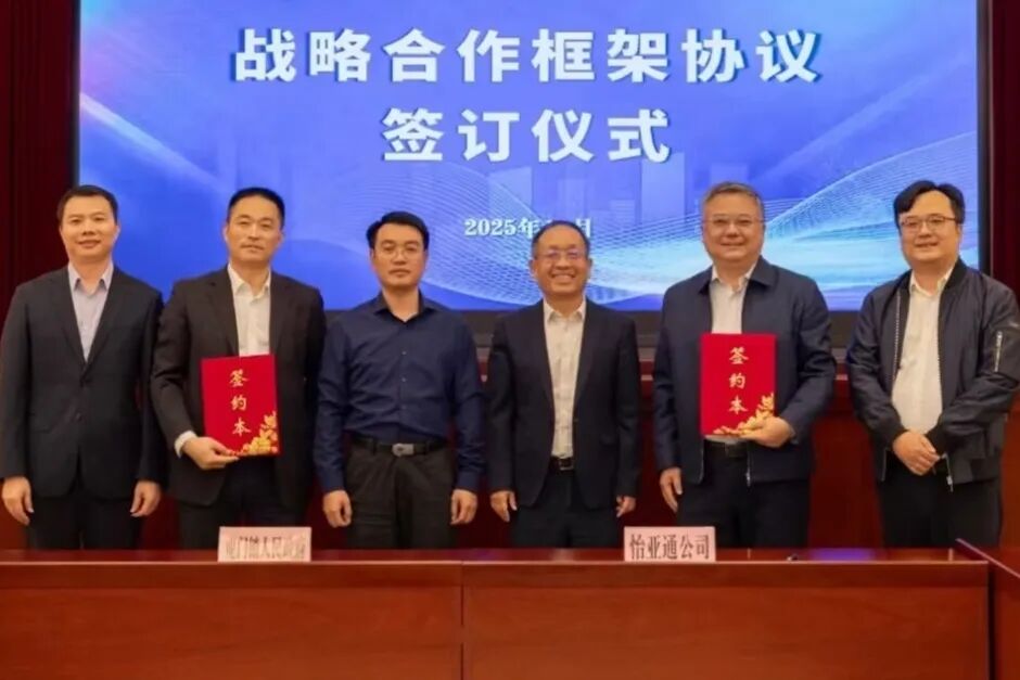 政企携手！虎门镇与474蒙特卡罗官签约，推动虎门镇产业升级及绿碳发展