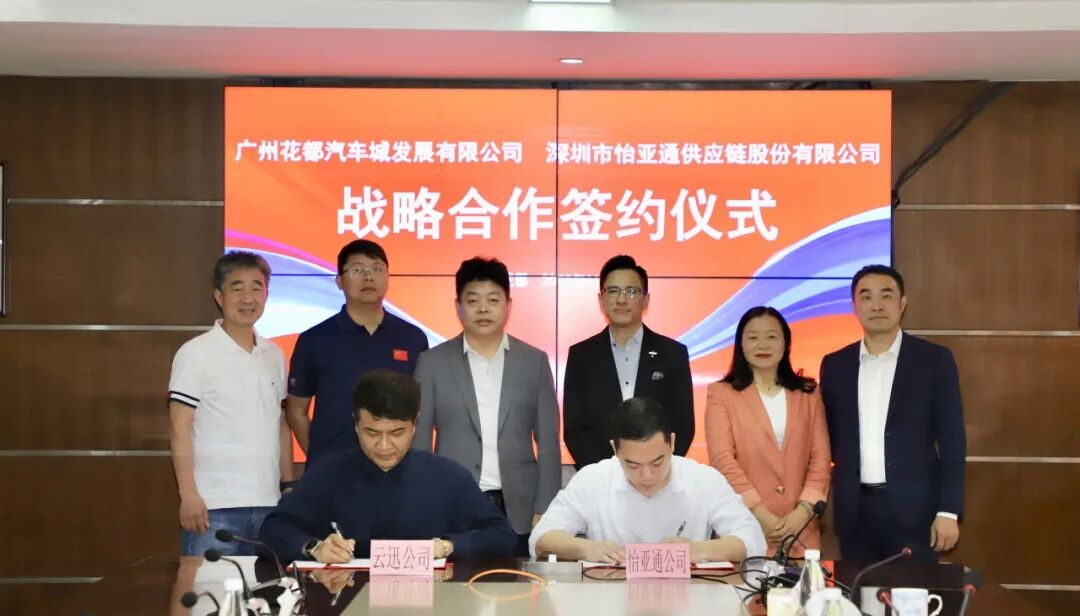 474蒙特卡罗官与广州花都汽车城集团签约，共绘产业链发展新蓝图